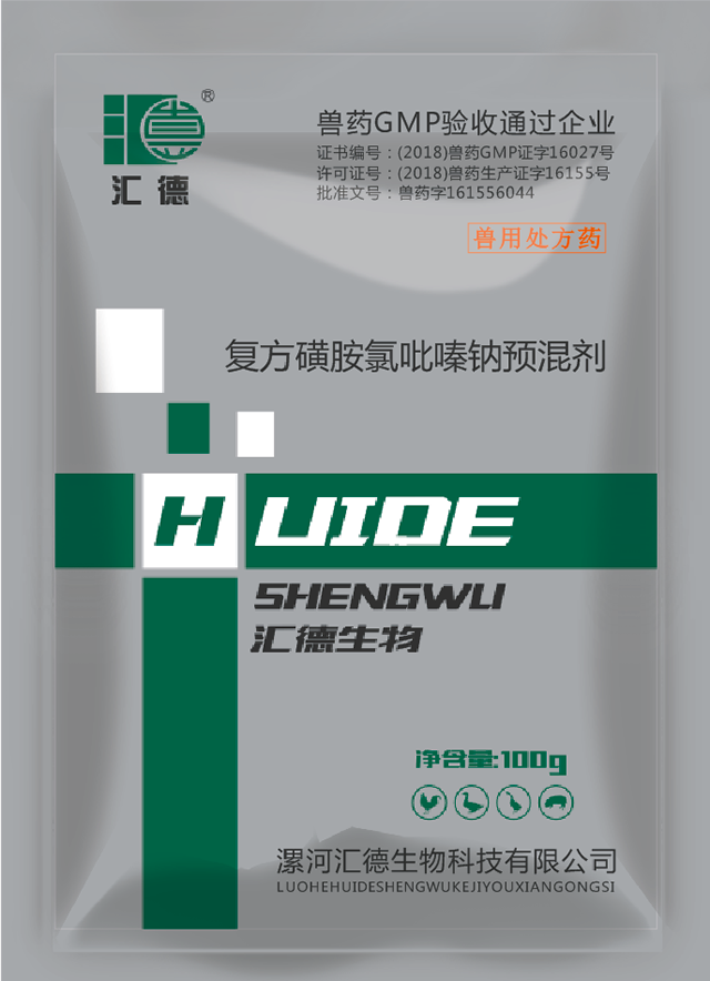 尻逼福利视频复方磺胺氯吡嗪钠预混剂